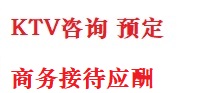 江岸最好十大KTV会所消费排名